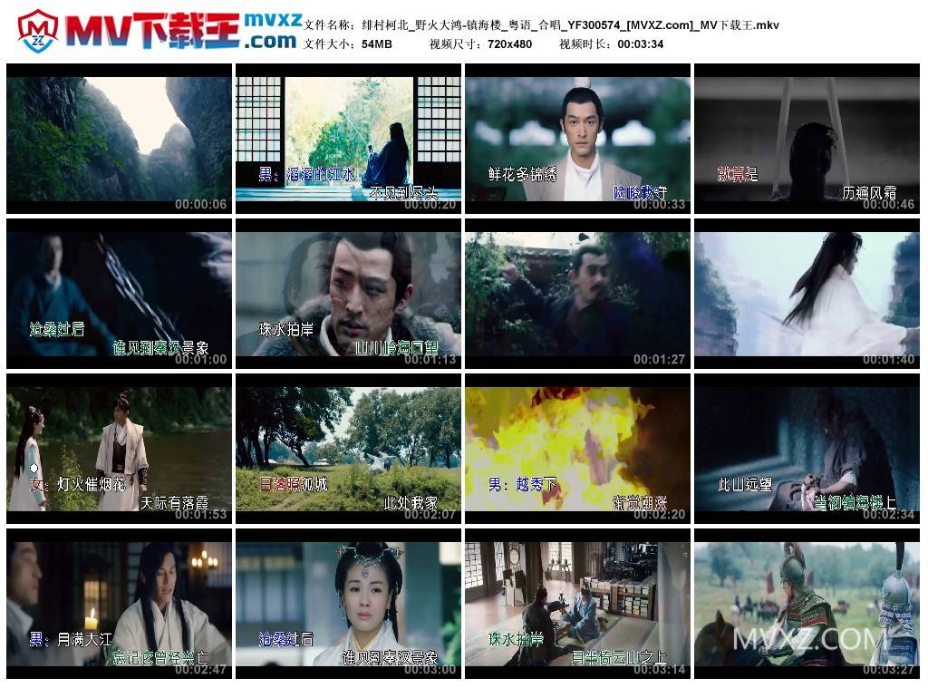 绯村柯北_野火大鸿-镇海楼_粤语_合唱_YF300574